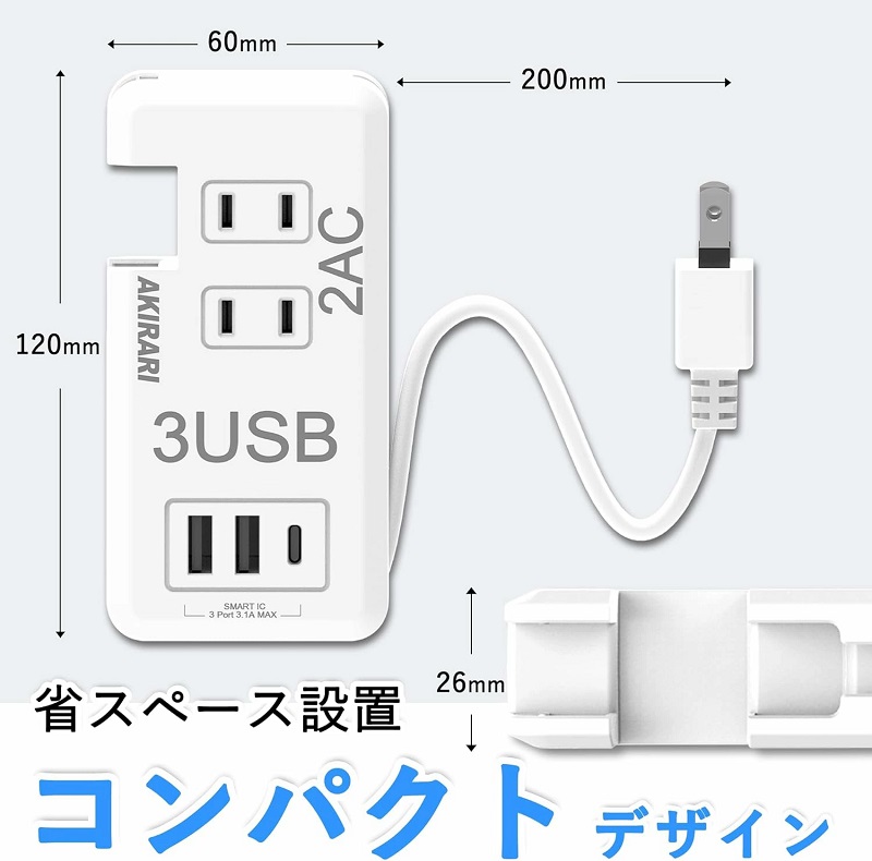 USBタップ