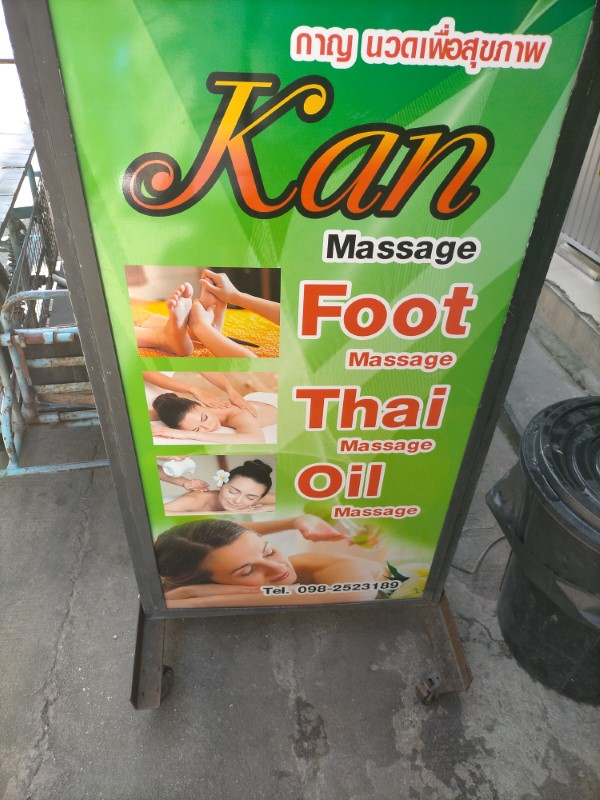 カンマッサージ