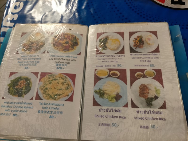 カオマンガイ　メニュー