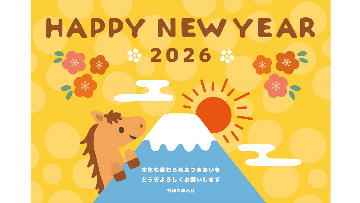 年賀状2026