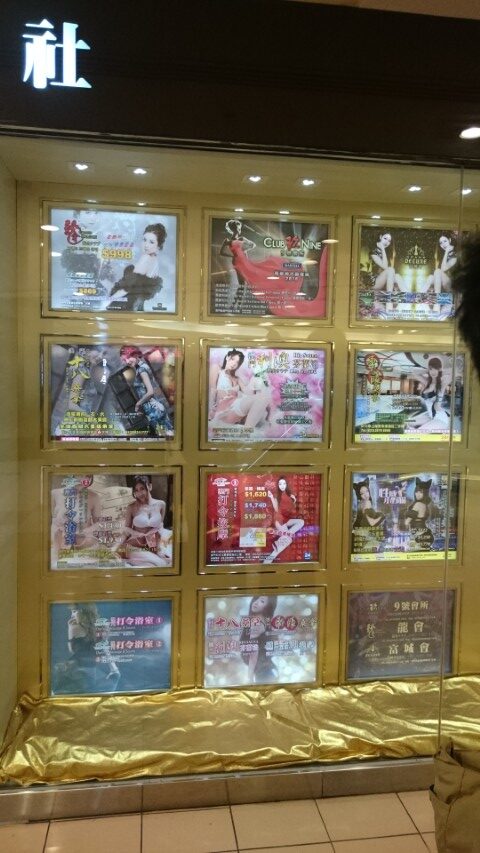 マカオ　サウナ