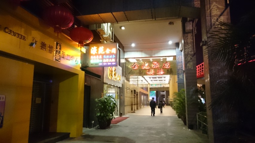 マカオ　サウナ