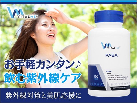 飲む日焼け止め