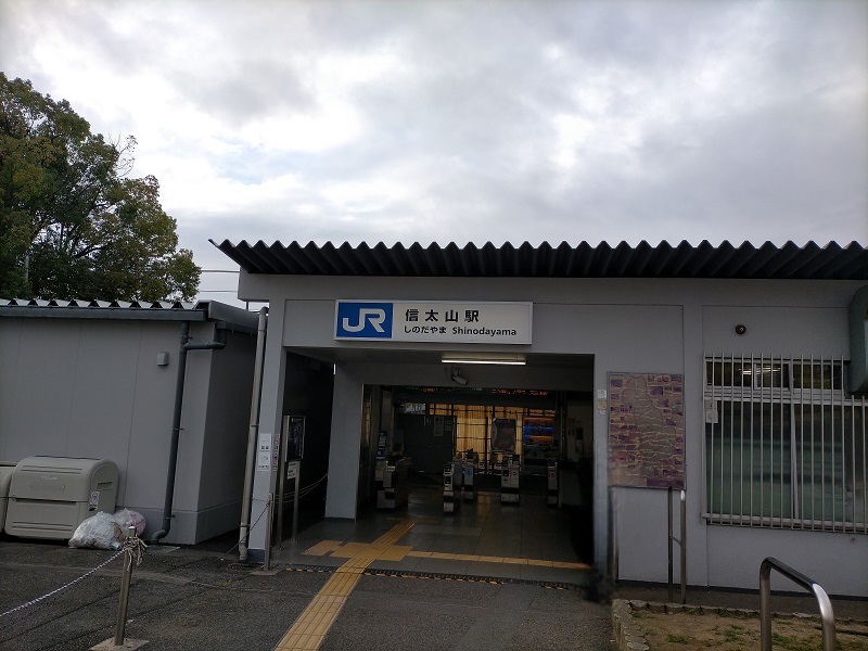 信太山