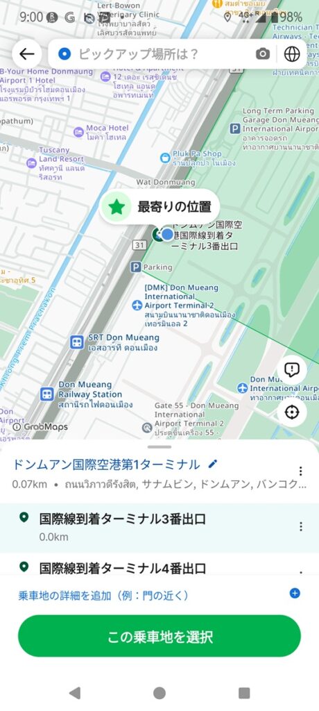 ドンムアン空港　Grab